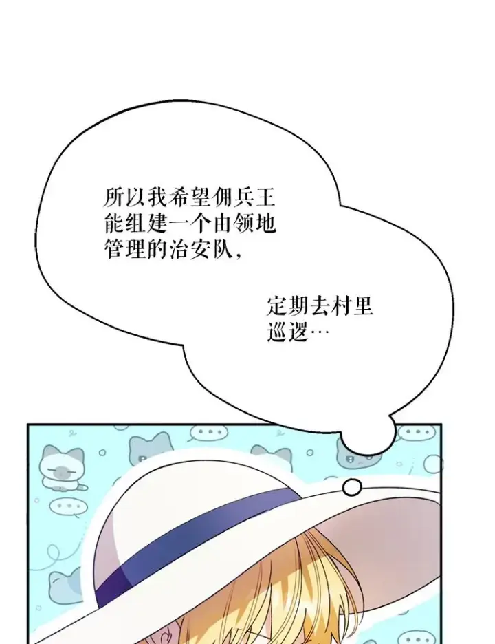 漫画《挑选丈夫时要慎重》46.购买木材第43张图