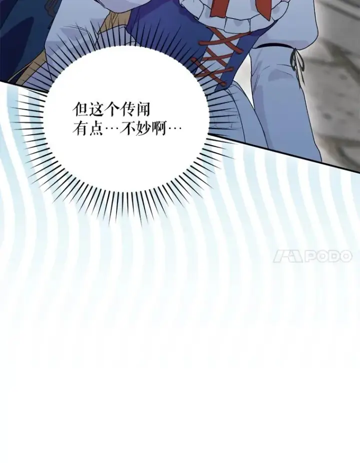 漫画《挑选丈夫时要慎重》46.购买木材第48张图