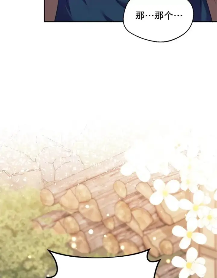 漫画《挑选丈夫时要慎重》46.购买木材第75张图