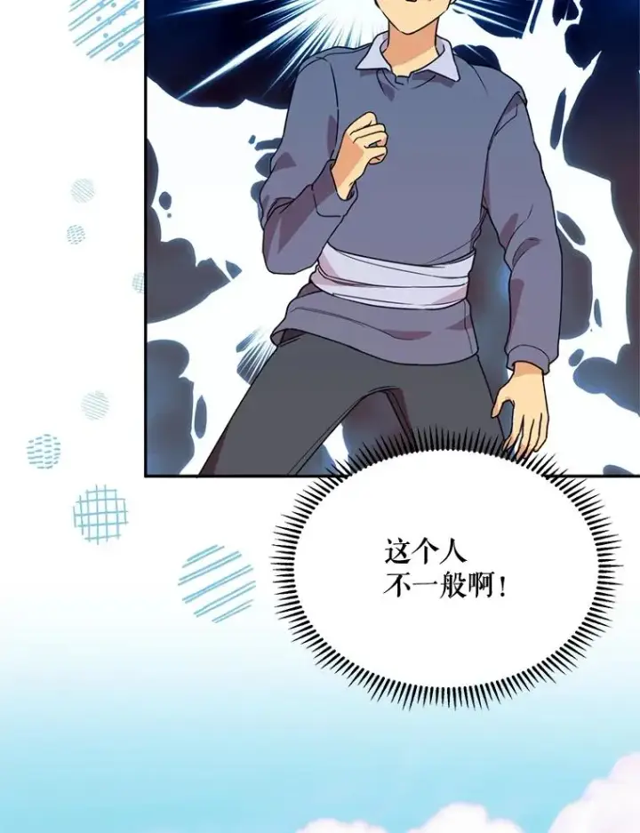 漫画《挑选丈夫时要慎重》46.购买木材第86张图