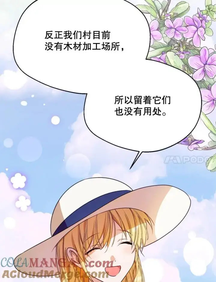 漫画《挑选丈夫时要慎重》46.购买木材第97张图
