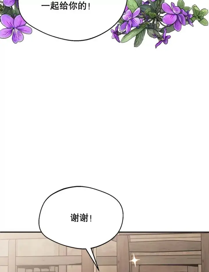 漫画《挑选丈夫时要慎重》46.购买木材第99张图