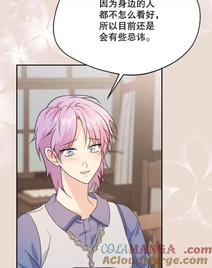 漫画《挑选丈夫时要慎重》47.疲惫的艾罗兹第21张图