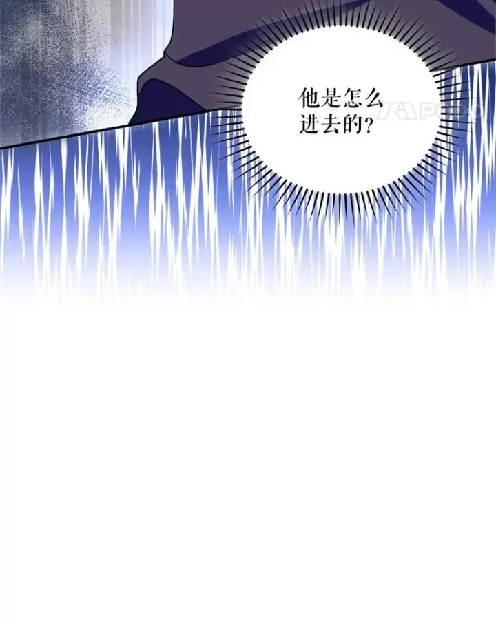 漫画《挑选丈夫时要慎重》48.假哈尔汗出现第115张图