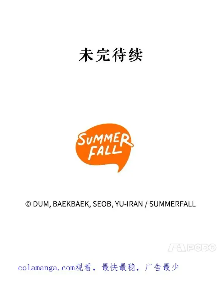 漫画《挑选丈夫时要慎重》48.假哈尔汗出现第122张图