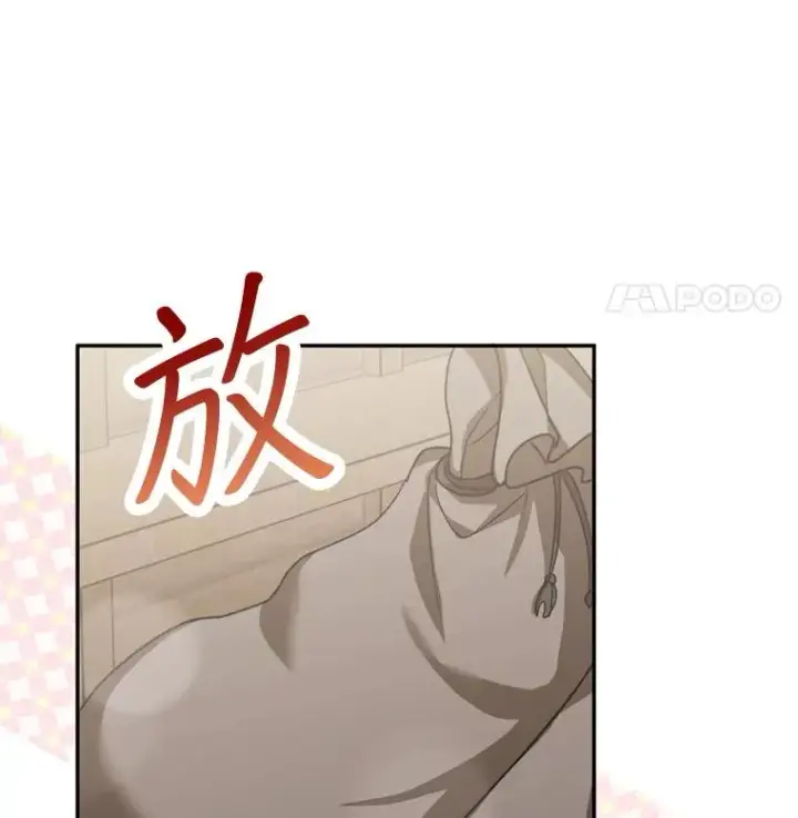 漫画《挑选丈夫时要慎重》48.假哈尔汗出现第15张图