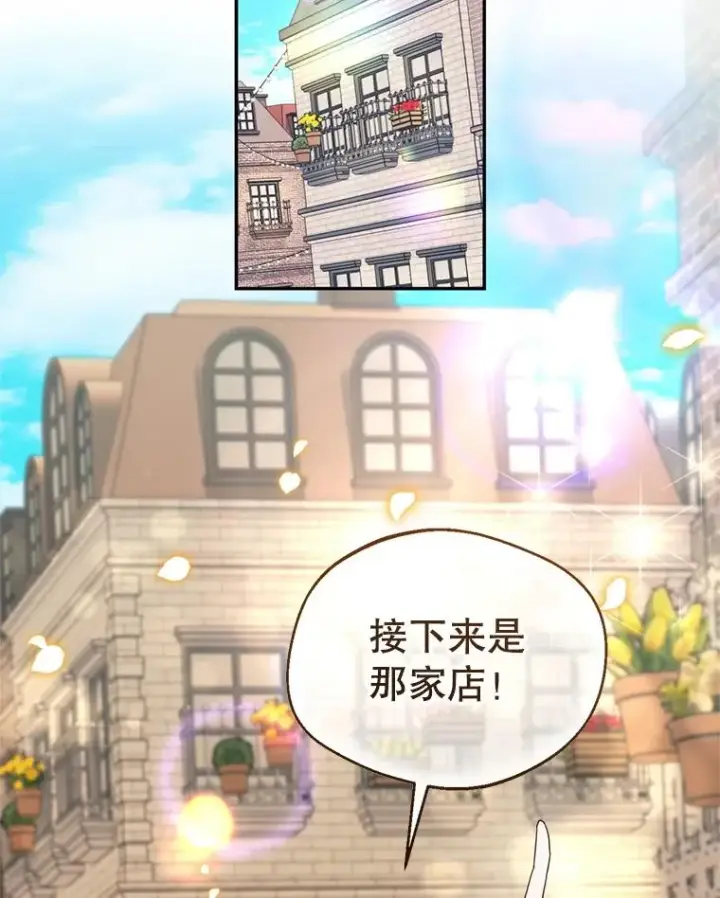 漫画《挑选丈夫时要慎重》48.假哈尔汗出现第2张图