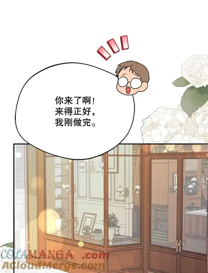 漫画《挑选丈夫时要慎重》48.假哈尔汗出现第21张图