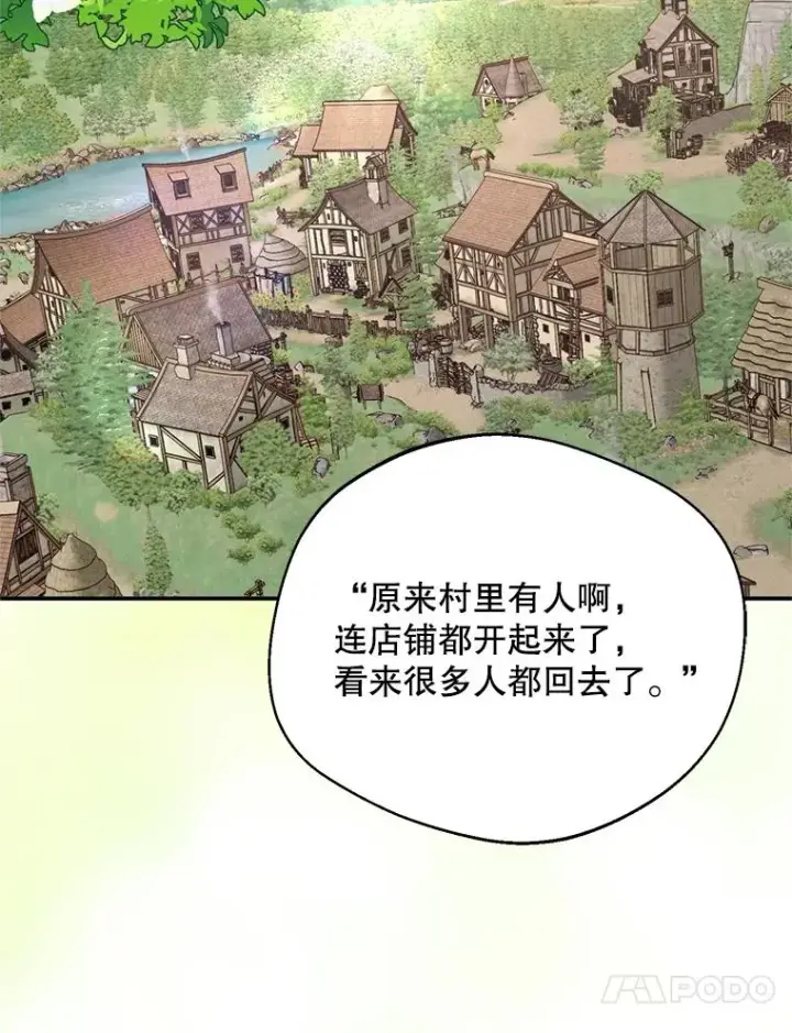 漫画《挑选丈夫时要慎重》48.假哈尔汗出现第38张图