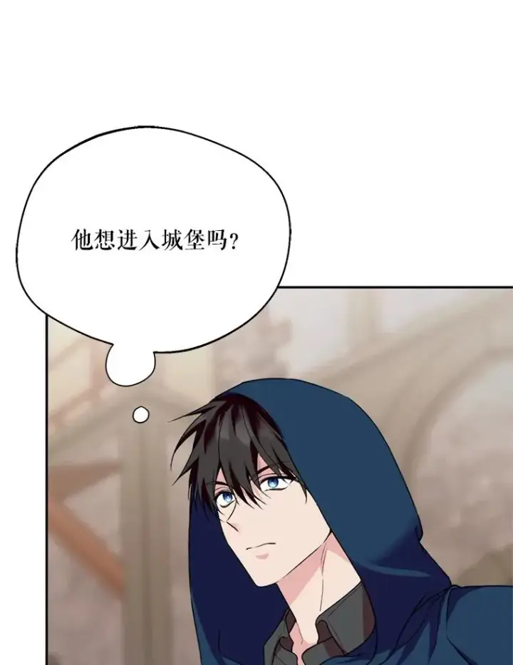 漫画《挑选丈夫时要慎重》48.假哈尔汗出现第67张图