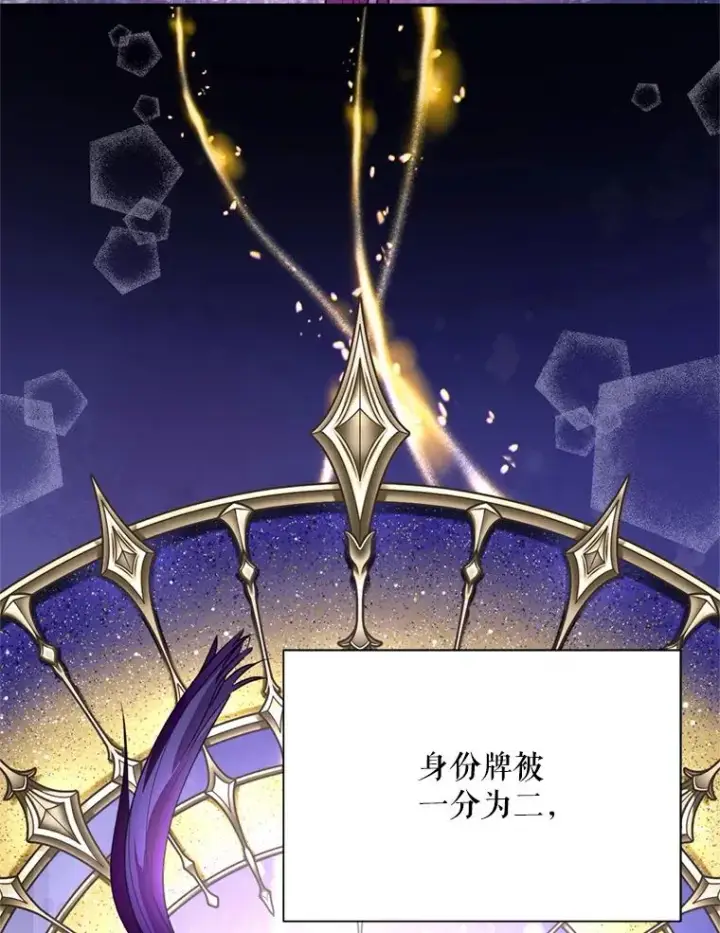 漫画《挑选丈夫时要慎重》48.假哈尔汗出现第70张图