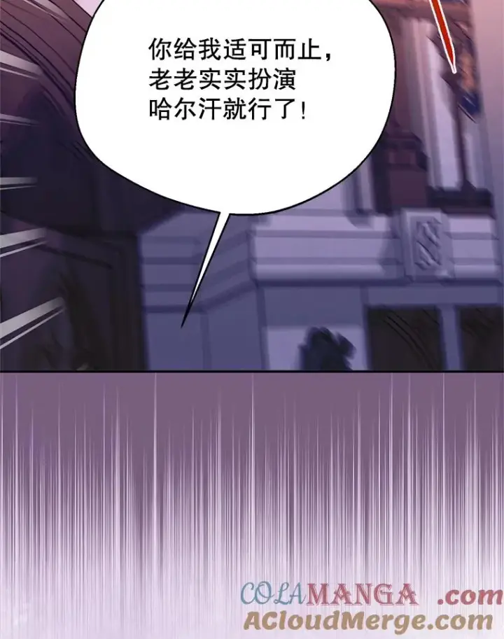 漫画《挑选丈夫时要慎重》49.再待一周第109张图