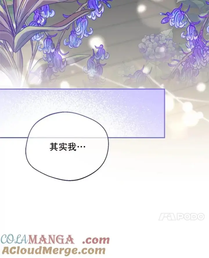 漫画《挑选丈夫时要慎重》49.再待一周第21张图