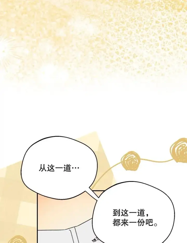 漫画《挑选丈夫时要慎重》49.再待一周第43张图