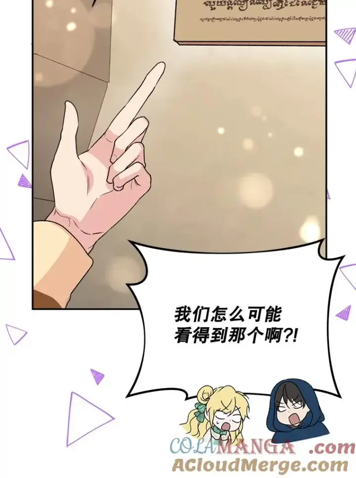 漫画《挑选丈夫时要慎重》49.再待一周第5张图