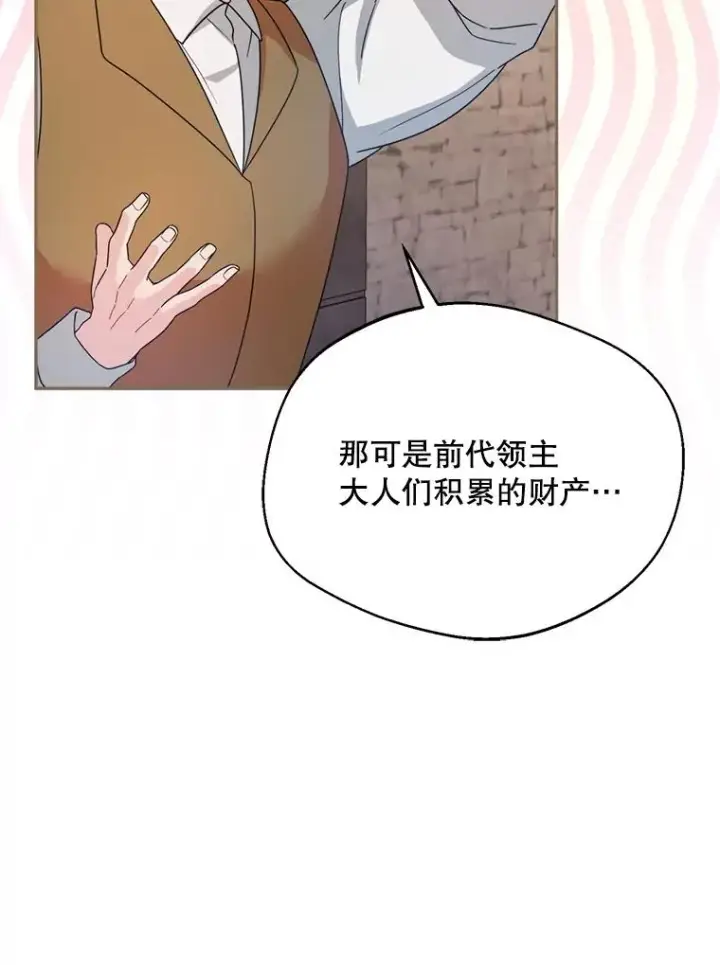漫画《挑选丈夫时要慎重》49.再待一周第67张图