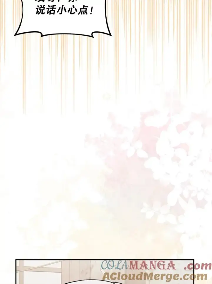 漫画《挑选丈夫时要慎重》49.再待一周第69张图
