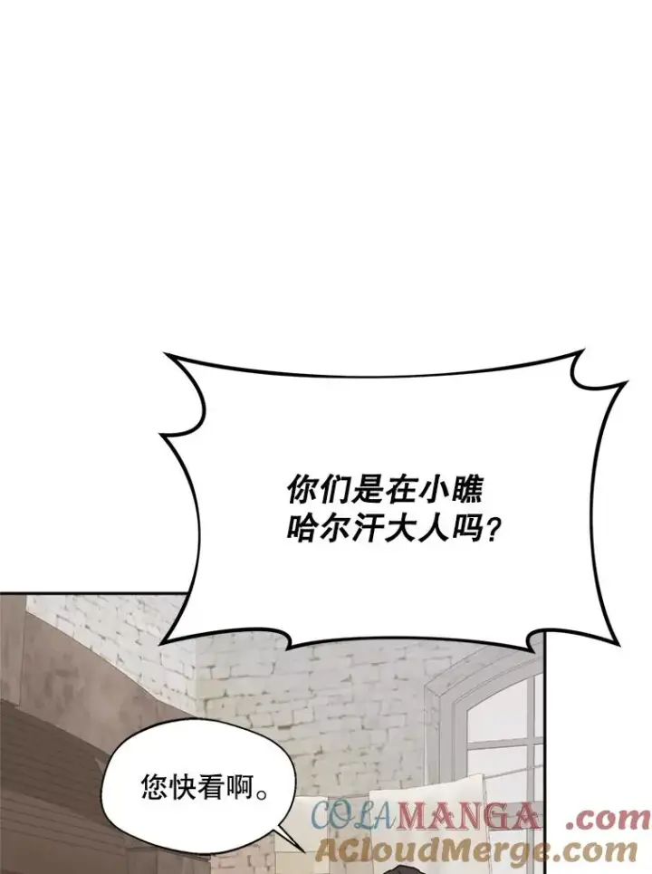 漫画《挑选丈夫时要慎重》49.再待一周第73张图