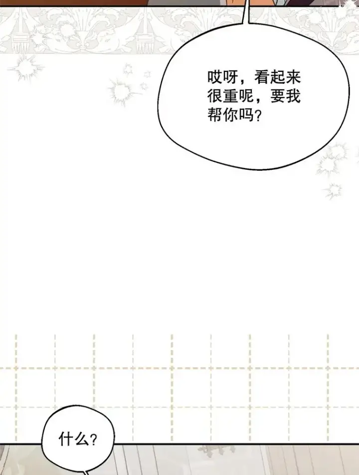 漫画《挑选丈夫时要慎重》49.再待一周第79张图