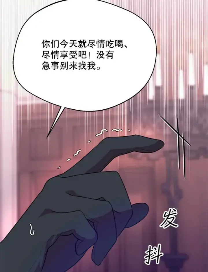 漫画《挑选丈夫时要慎重》49.再待一周第96张图