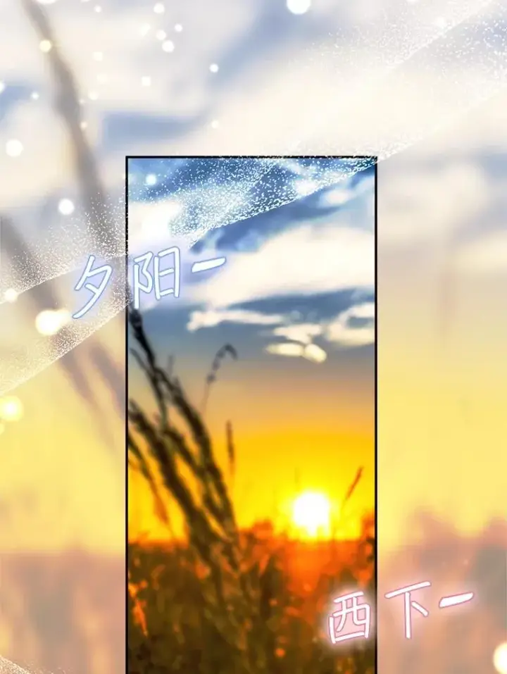 漫画《挑选丈夫时要慎重》50.拉克宪被抓第103张图