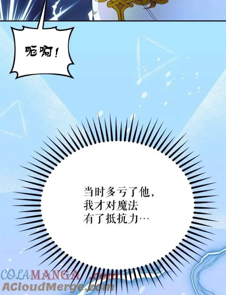 漫画《挑选丈夫时要慎重》50.拉克宪被抓第17张图