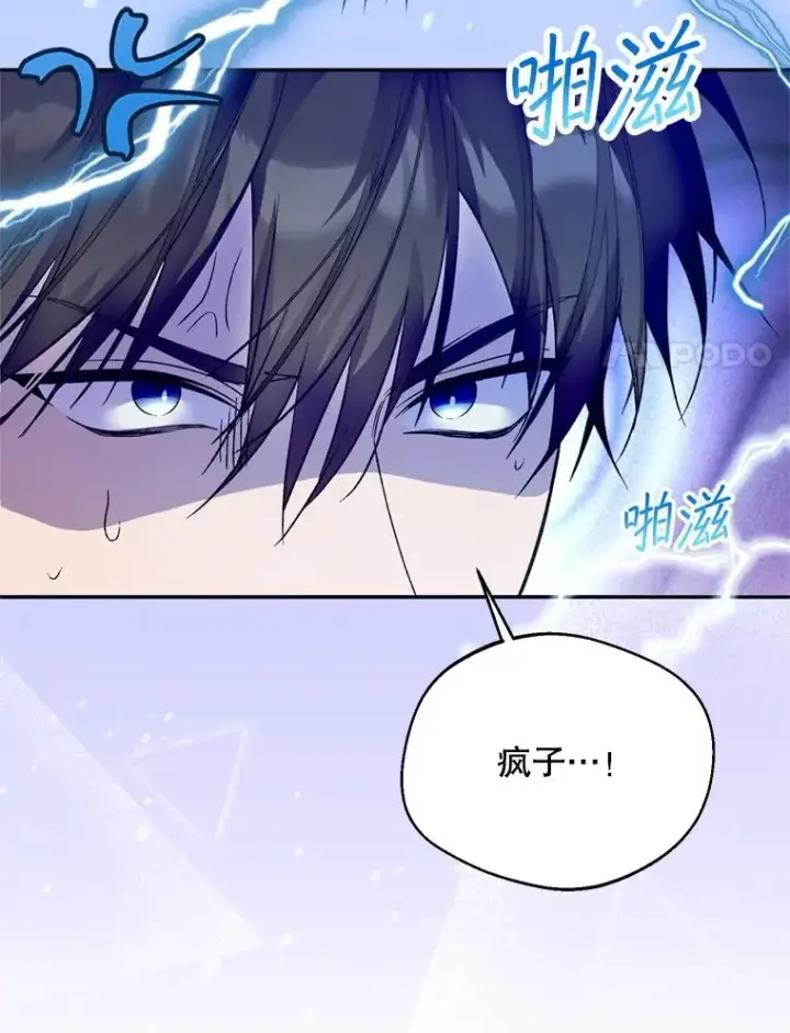 漫画《挑选丈夫时要慎重》50.拉克宪被抓第18张图