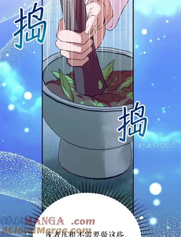 漫画《挑选丈夫时要慎重》50.拉克宪被抓第21张图