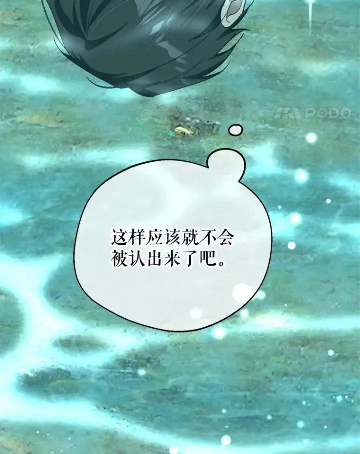 漫画《挑选丈夫时要慎重》50.拉克宪被抓第38张图