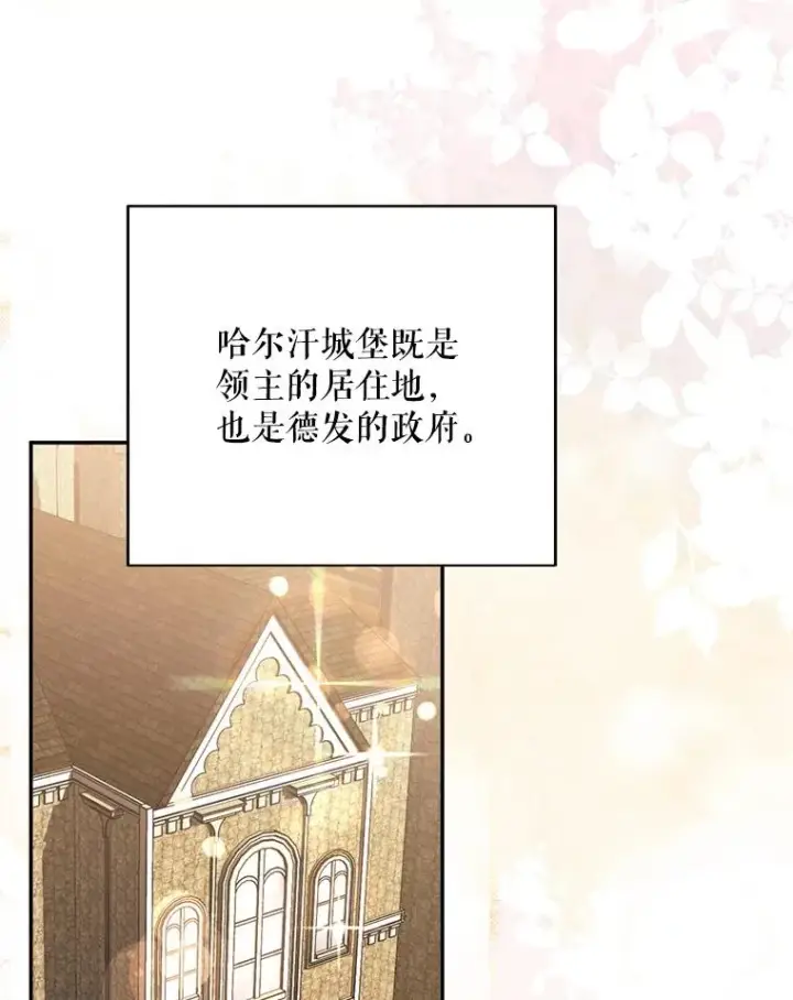 漫画《挑选丈夫时要慎重》50.拉克宪被抓第40张图