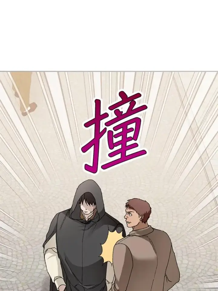 漫画《挑选丈夫时要慎重》50.拉克宪被抓第44张图