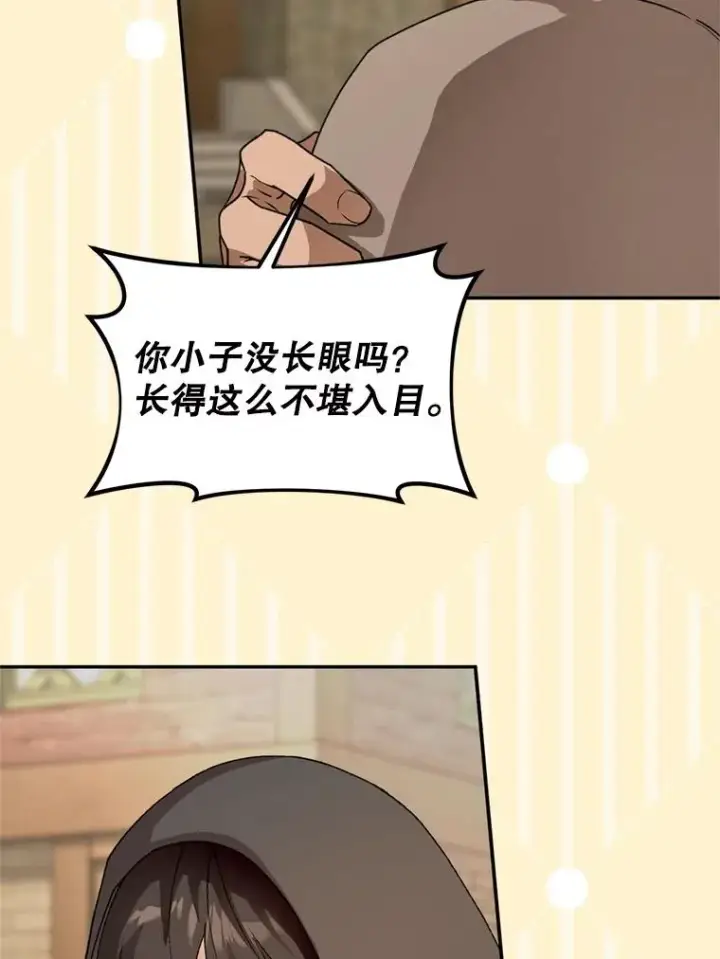 漫画《挑选丈夫时要慎重》50.拉克宪被抓第47张图
