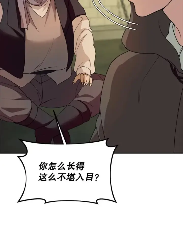 漫画《挑选丈夫时要慎重》50.拉克宪被抓第56张图