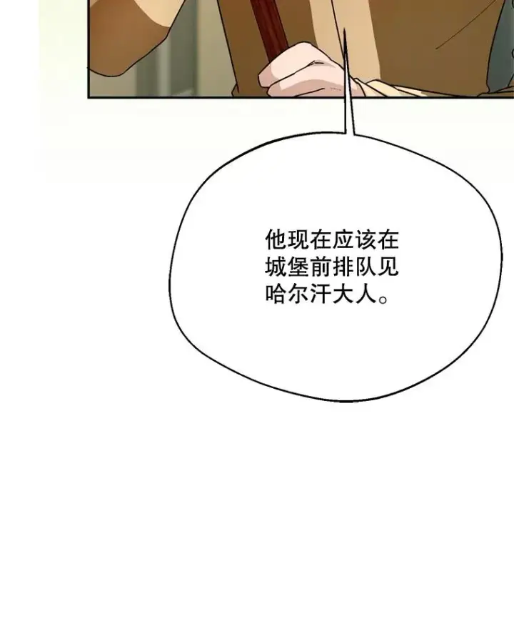 漫画《挑选丈夫时要慎重》50.拉克宪被抓第63张图