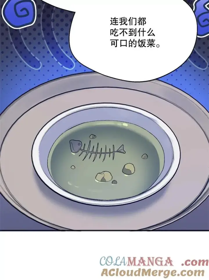 漫画《挑选丈夫时要慎重》51.越狱第21张图