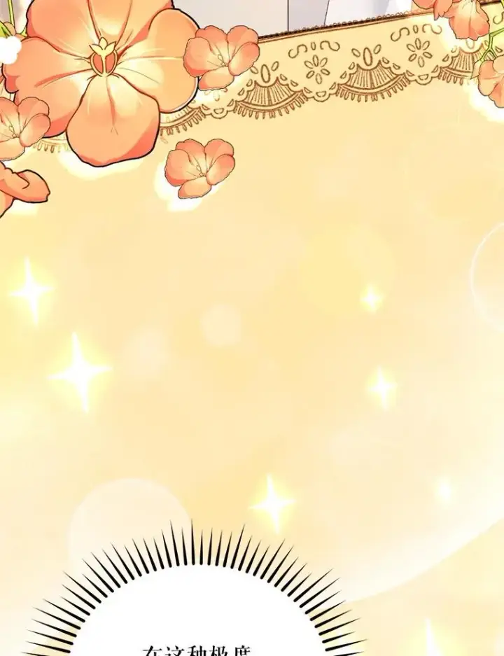 漫画《挑选丈夫时要慎重》51.越狱第66张图