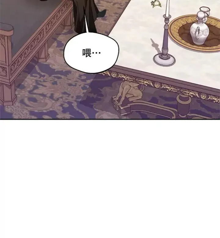 漫画《挑选丈夫时要慎重》52.偶遇魔法师第16张图