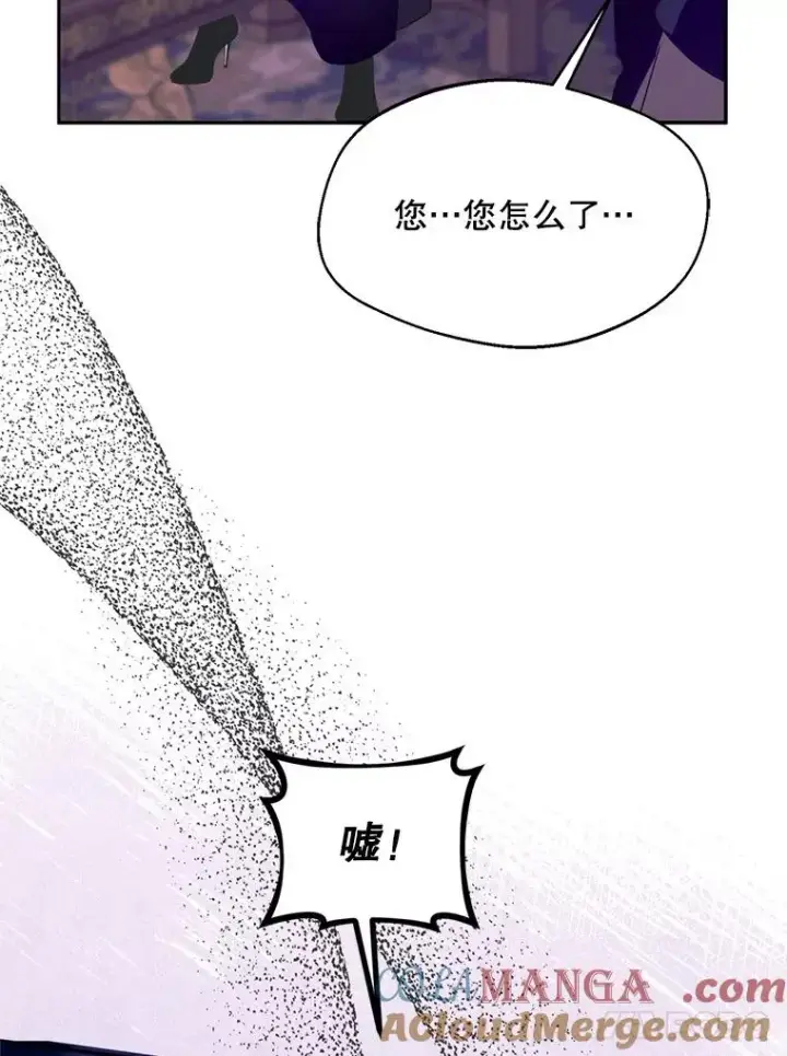 漫画《挑选丈夫时要慎重》52.偶遇魔法师第25张图