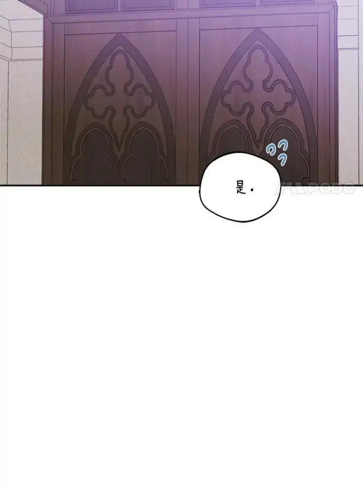 漫画《挑选丈夫时要慎重》52.偶遇魔法师第31张图