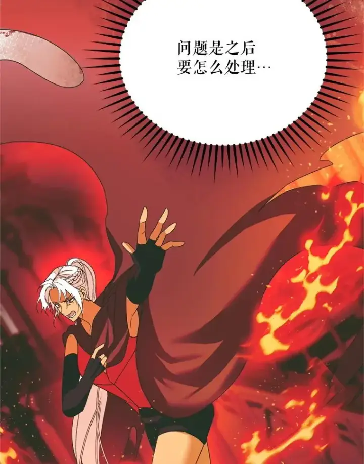 漫画《挑选丈夫时要慎重》52.偶遇魔法师第46张图