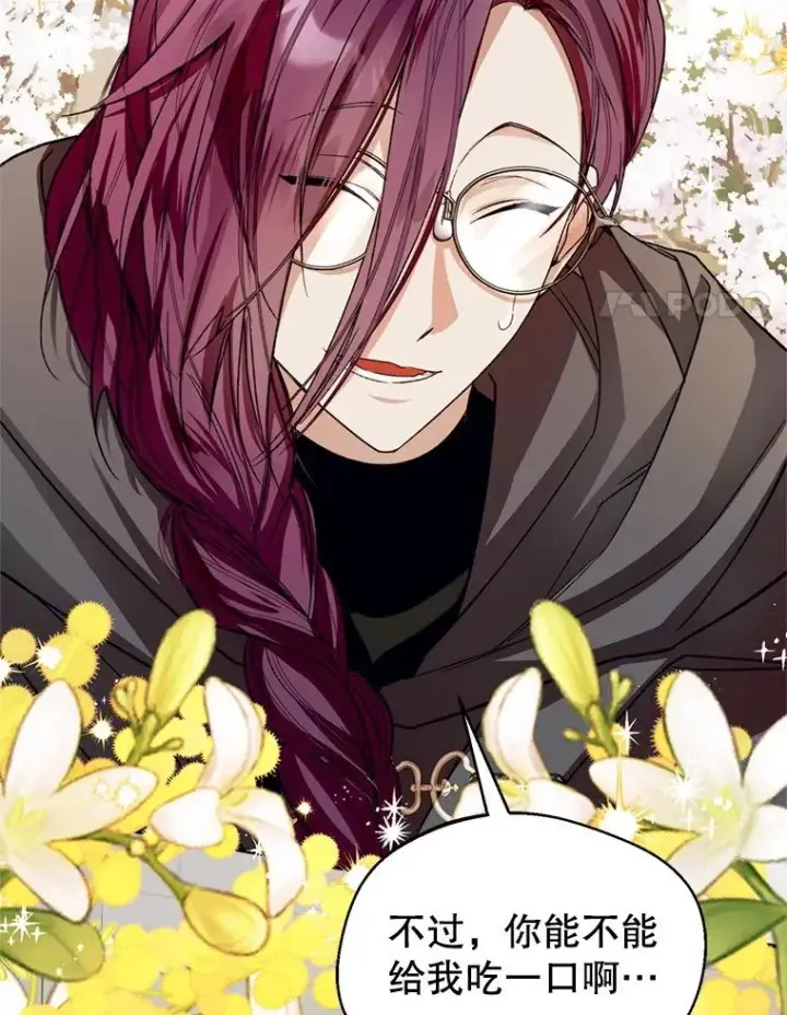 漫画《挑选丈夫时要慎重》52.偶遇魔法师第80张图