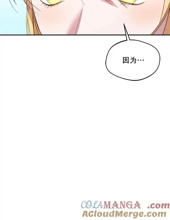 漫画《挑选丈夫时要慎重》53.魔法失效第49张图
