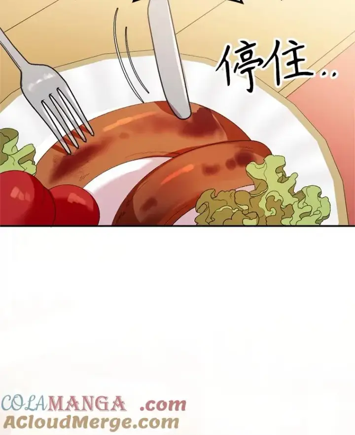 漫画《挑选丈夫时要慎重》53.魔法失效第9张图