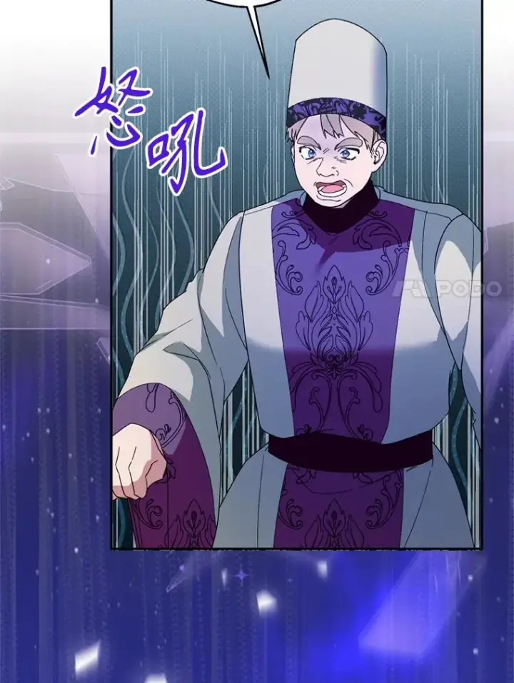 漫画《挑选丈夫时要慎重》53.魔法失效第91张图