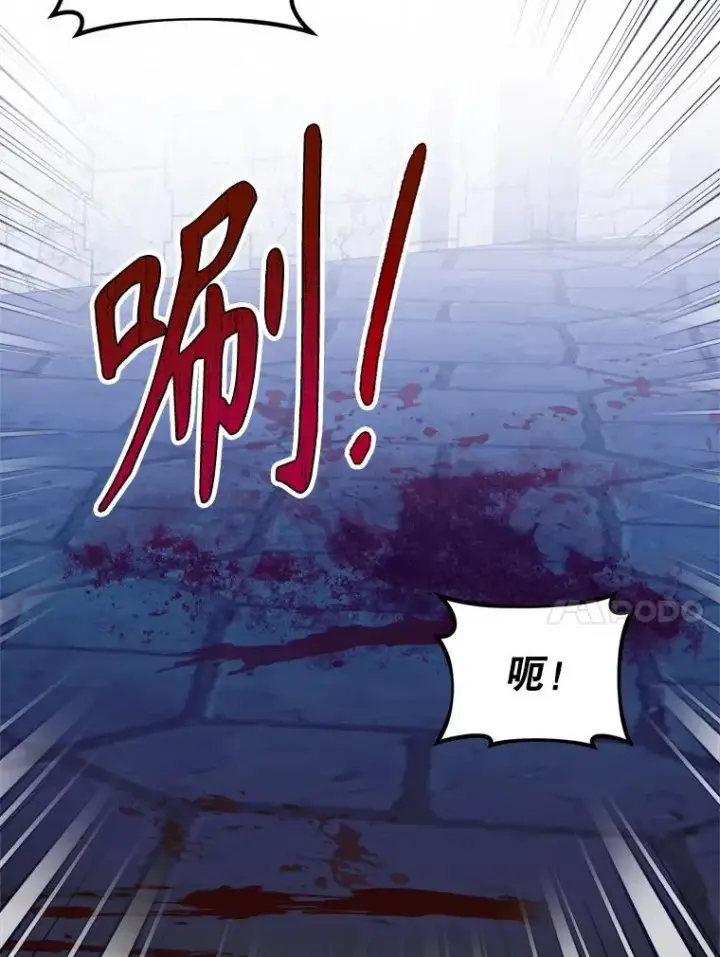 漫画《挑选丈夫时要慎重》53.魔法失效第94张图
