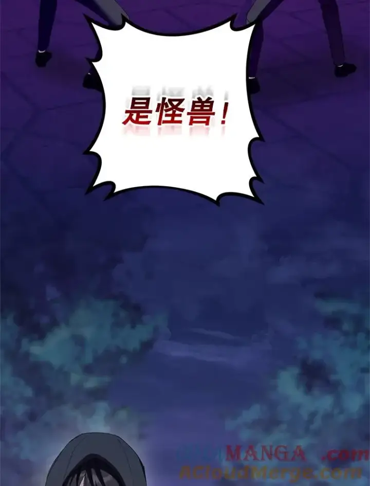 漫画《挑选丈夫时要慎重》54.穿帮第101张图