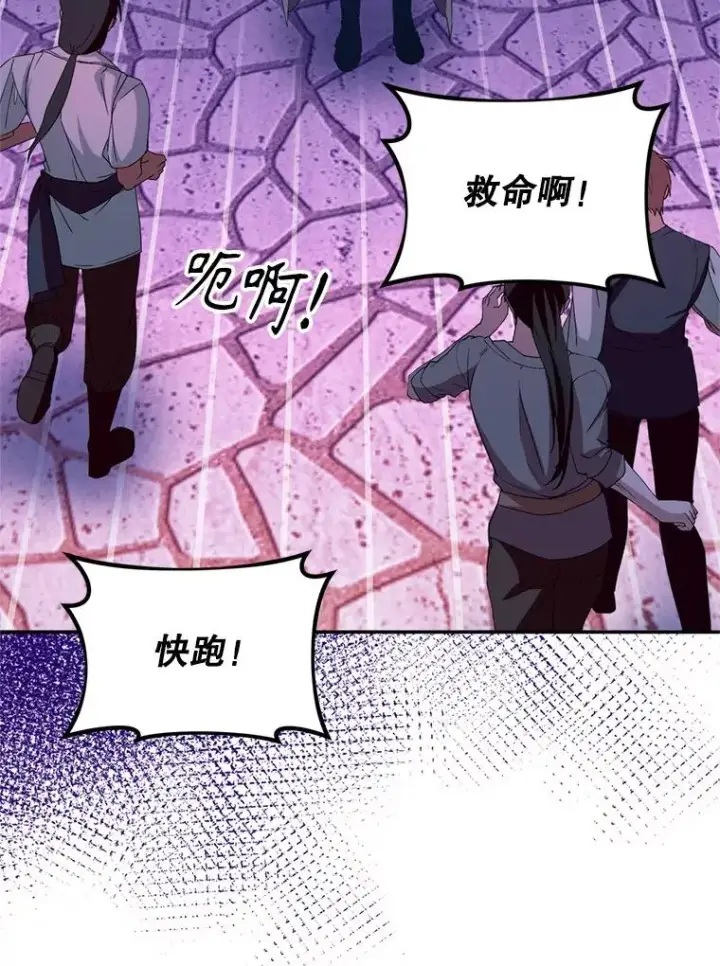 漫画《挑选丈夫时要慎重》54.穿帮第104张图
