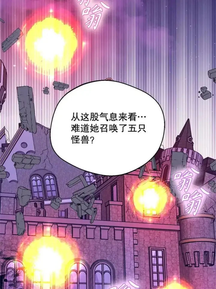 漫画《挑选丈夫时要慎重》54.穿帮第108张图