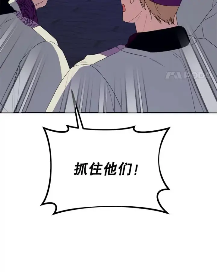 漫画《挑选丈夫时要慎重》54.穿帮第11张图