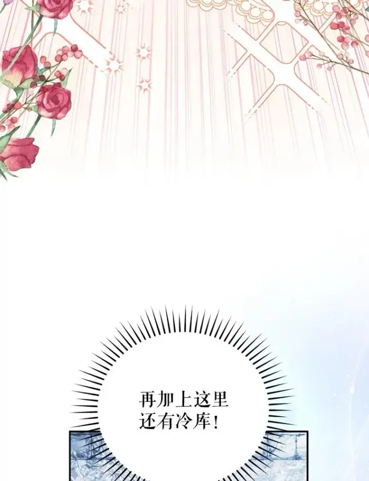 漫画《挑选丈夫时要慎重》54.穿帮第26张图